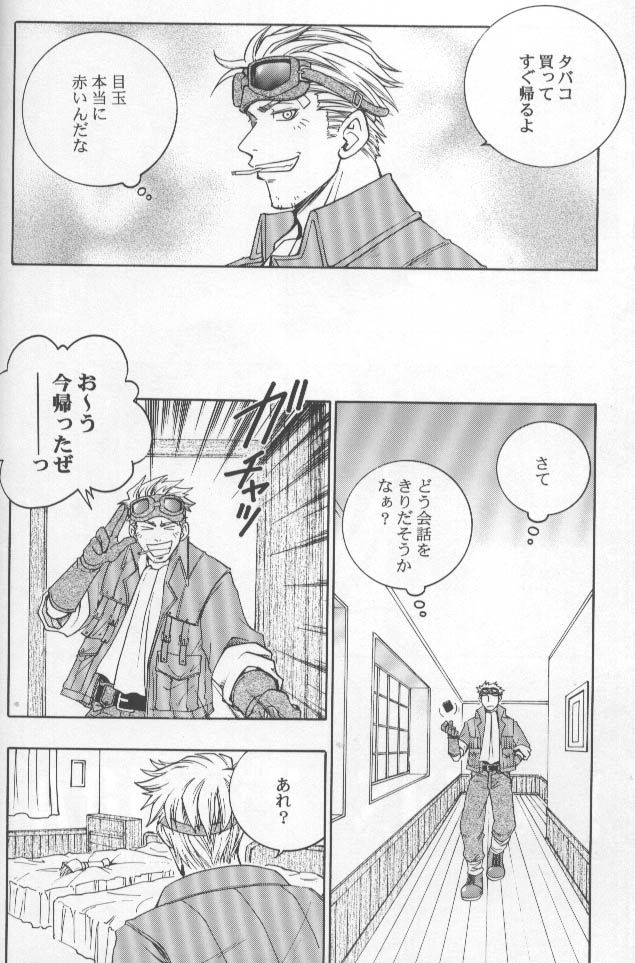 Age of Zero page 5 full