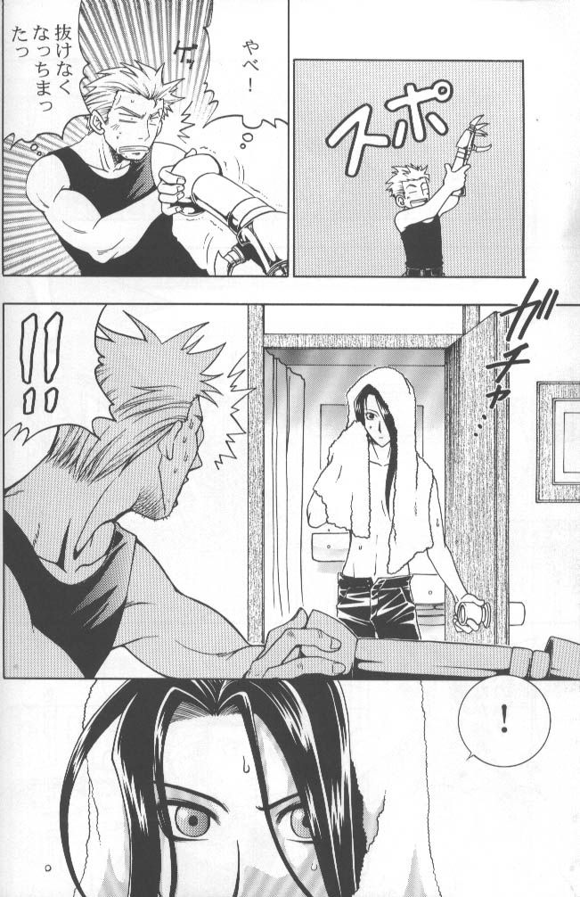 Age of Zero page 7 full