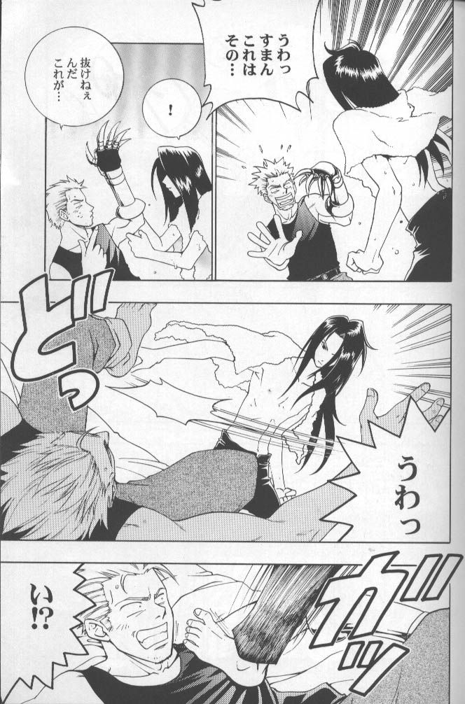 Age of Zero page 8 full