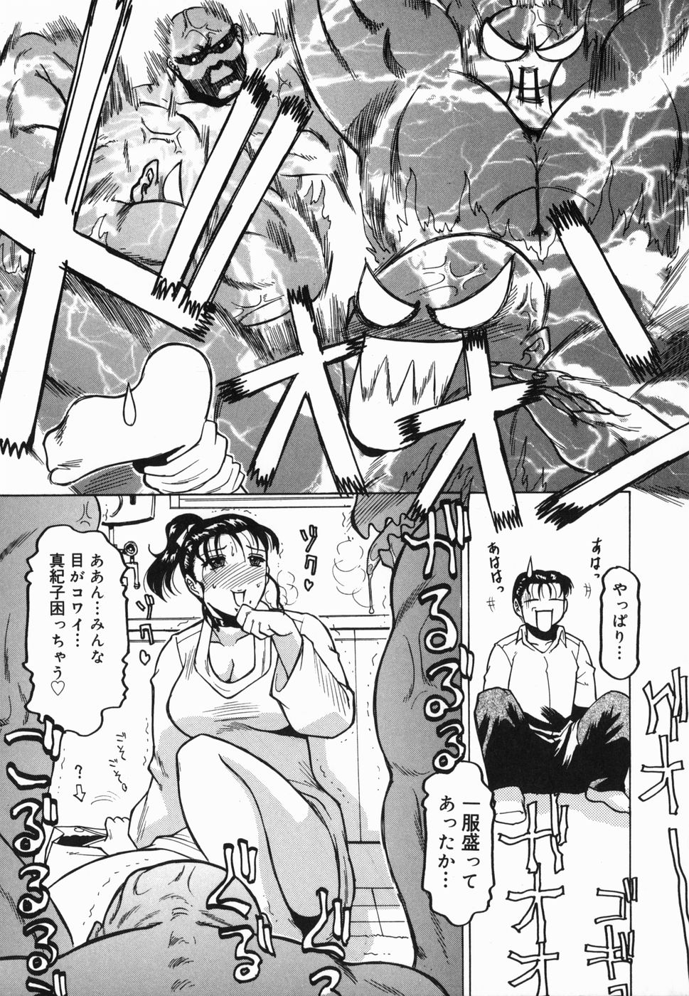 Inwa page 11 full
