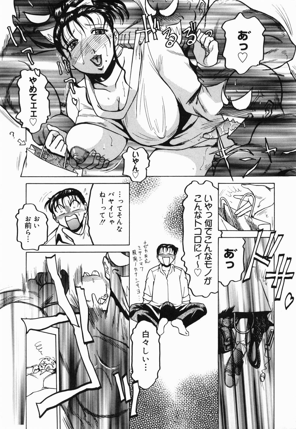 Inwa page 12 full