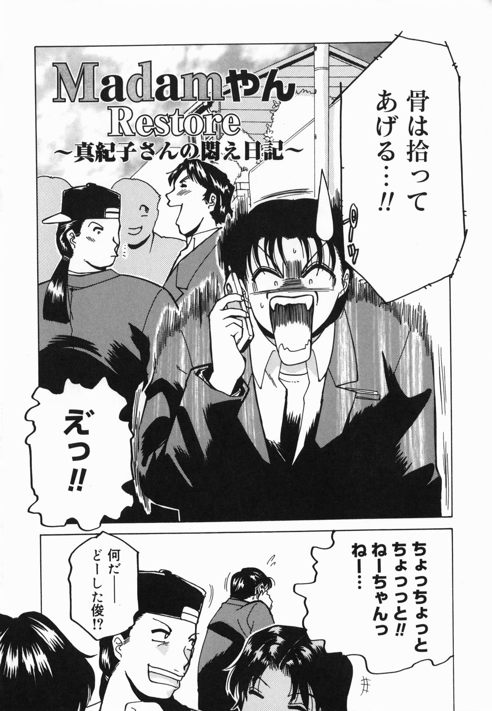 Inwa page 6 full