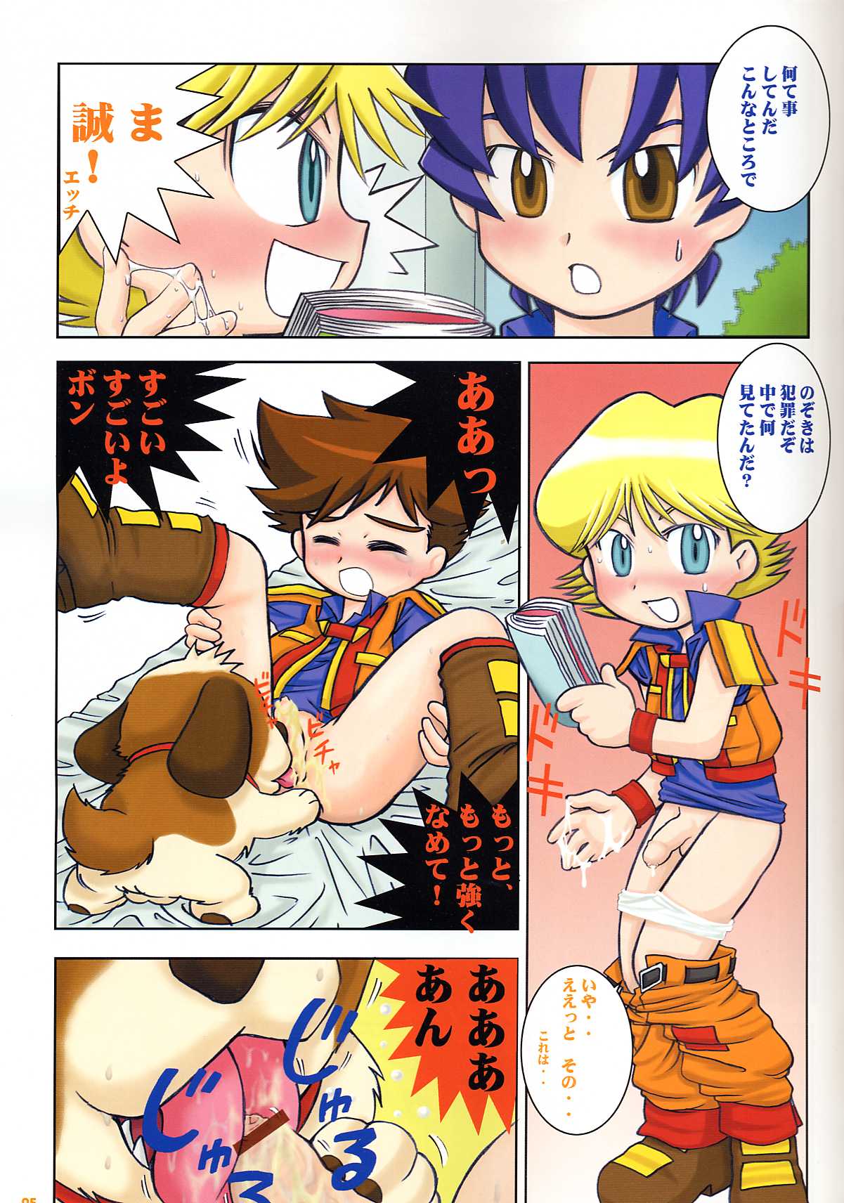 Soutennenshoku Taiyou Wa Genki Desu! page 4 full