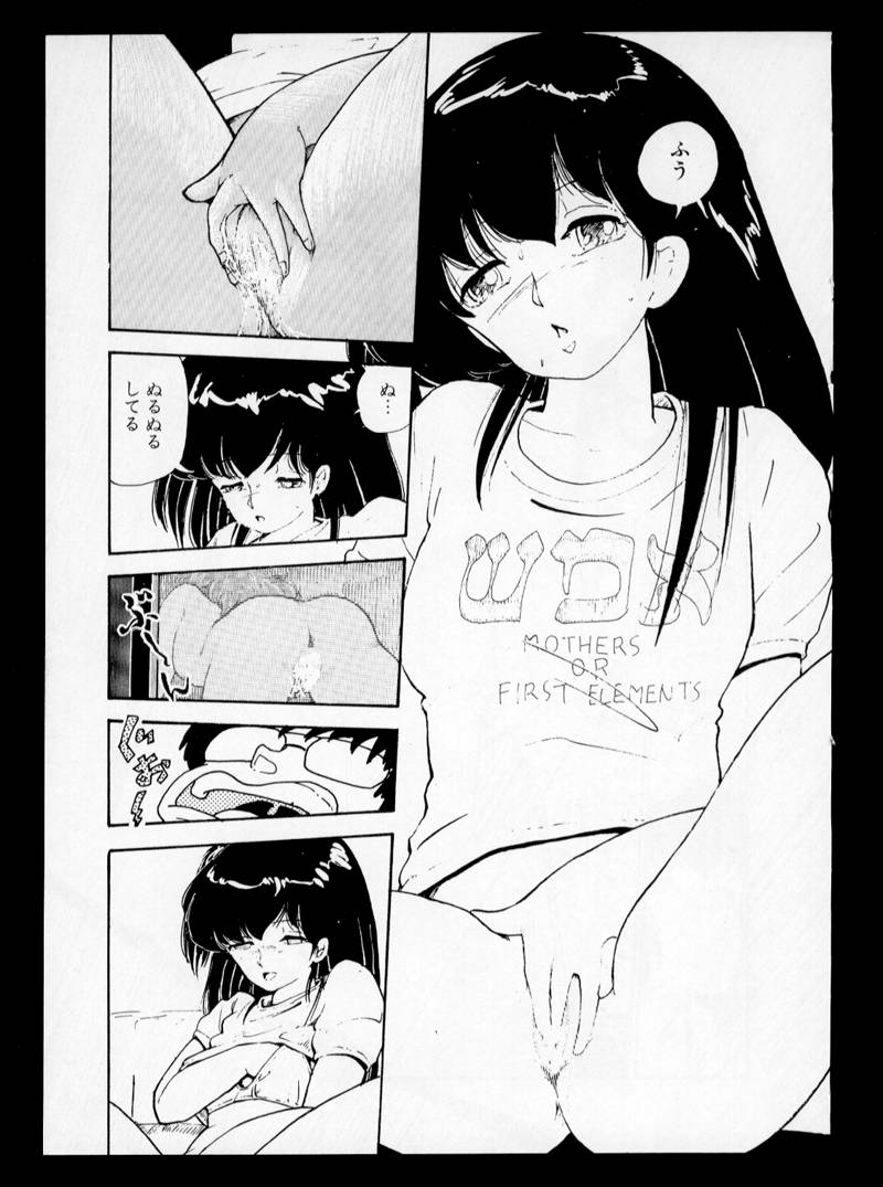 Momoiro, Daisuki! page 11 full