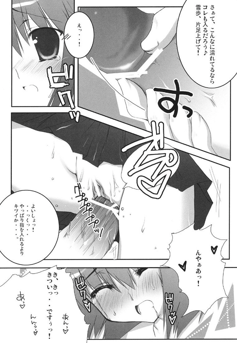 idol spl@sh page 12 full