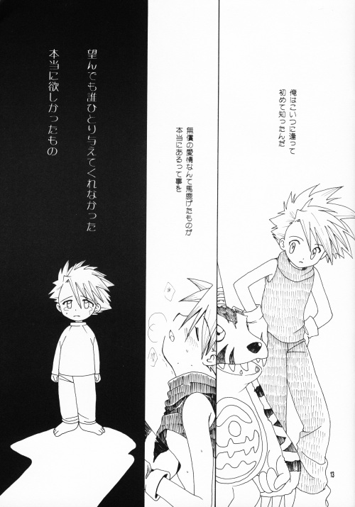 Bouken Sekai San page 12 full