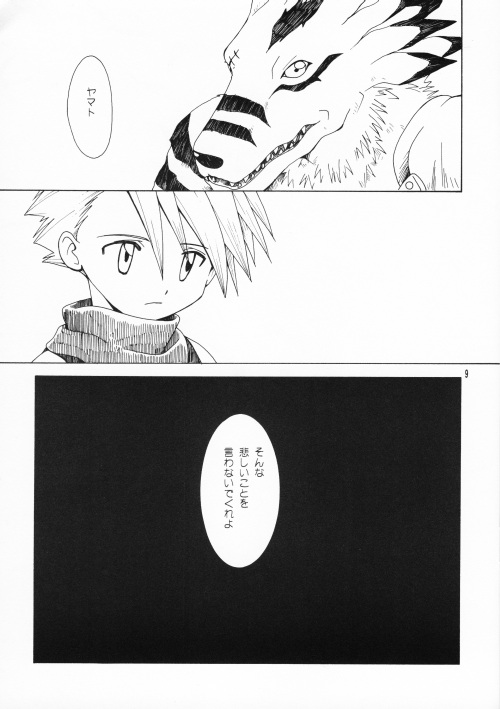 Bouken Sekai San page 8 full