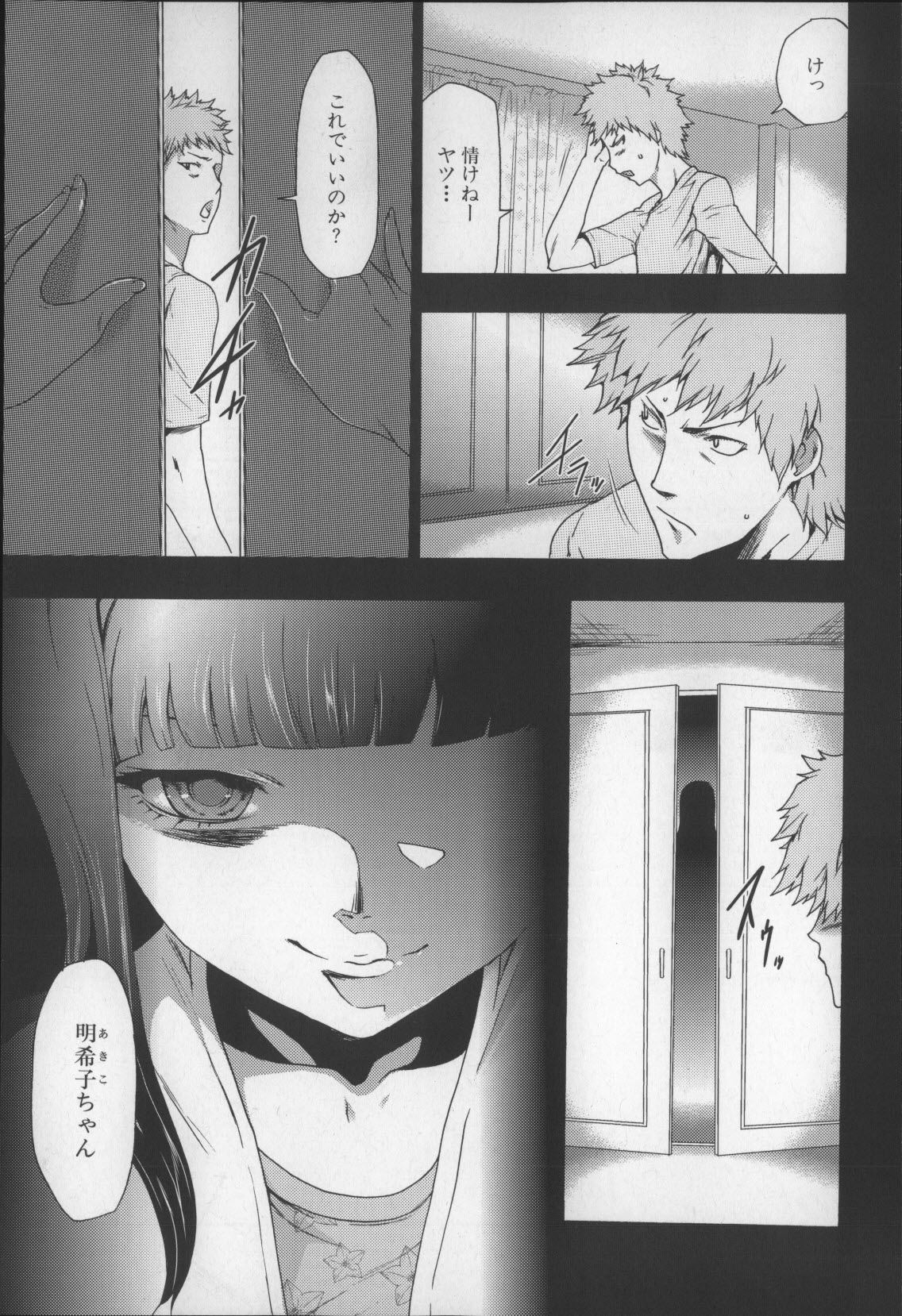 Imouto Saimin Choukyou Manual 2 page 12 full