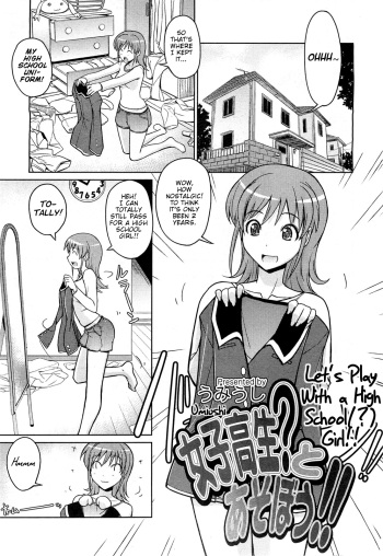 [UmiUshi] Joshi Kousei? to Asobou!! | Let's Play With a High School(?) Girl!! (COMIC Megamilk 2011-07 Vol. 13) [English] [Team Vanilla+Life4Kaoru] cover