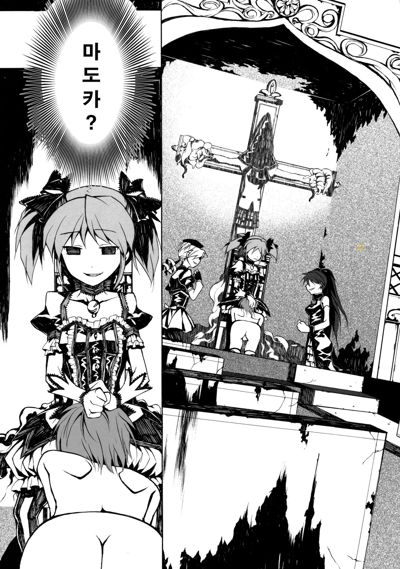 Ankoku Puella Magi page 6 full