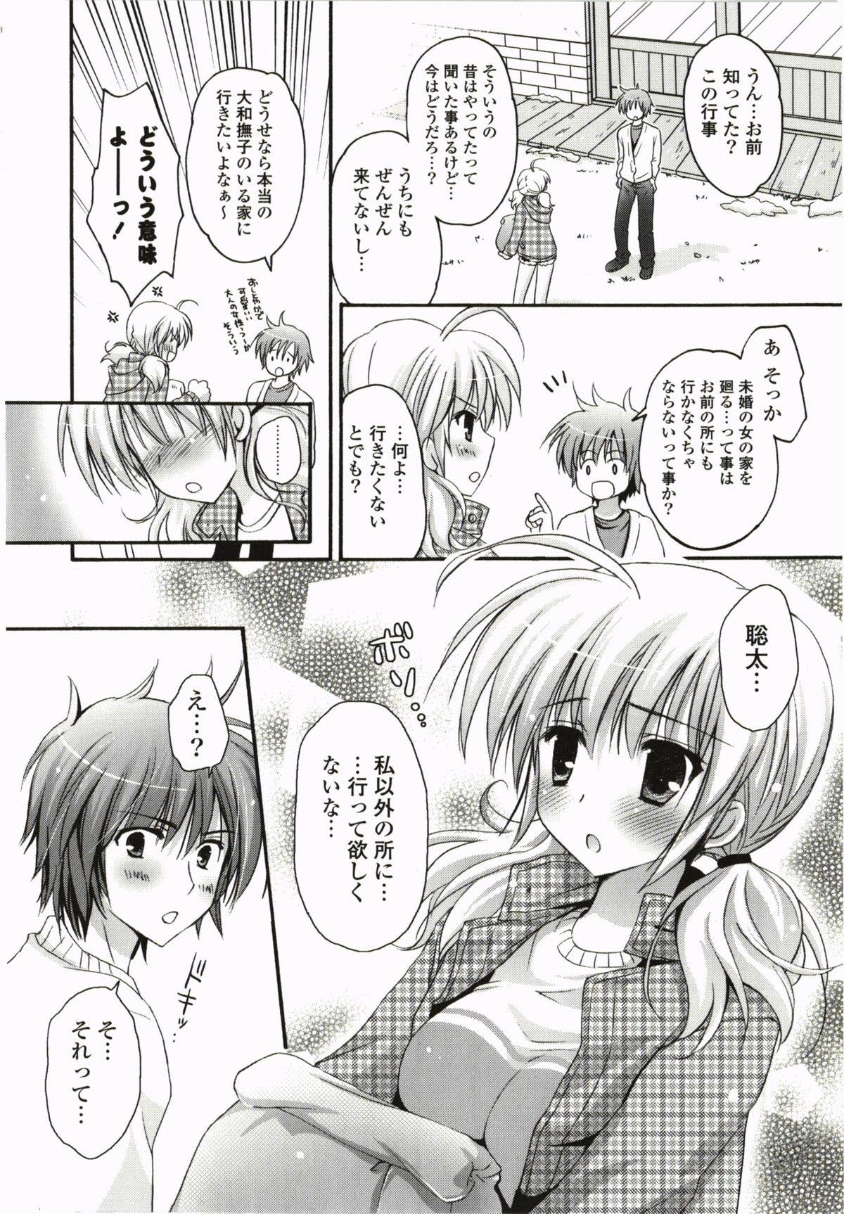 Purupuru Hearts page 12 full