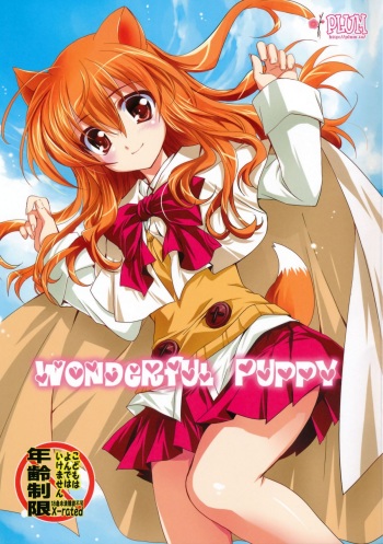 (Fuuun! Wannyanjou 2) [PLUM (Kanna)] Wonderful Puppy (Dog Days) cover