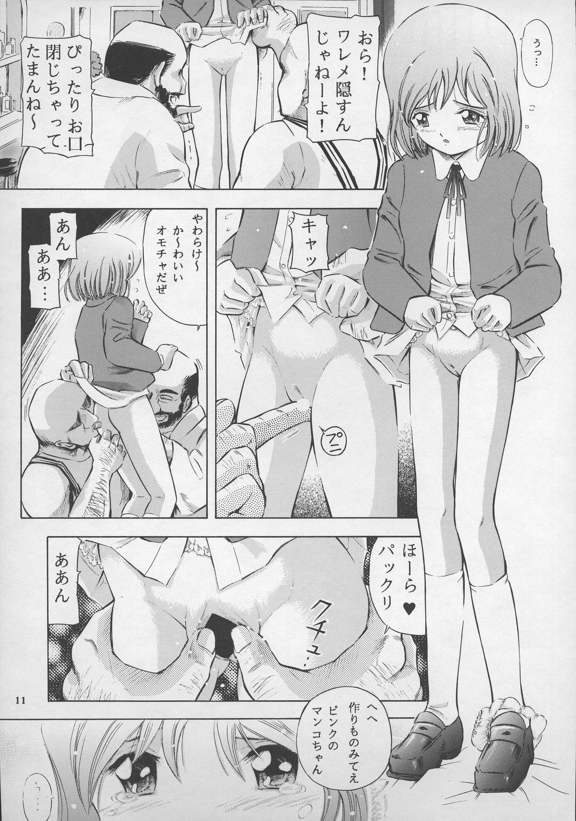Minagoroshi no Tenshi page 11 full
