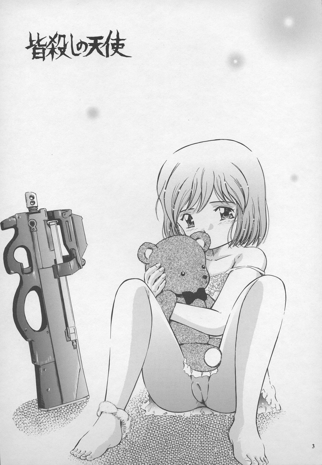 Minagoroshi no Tenshi page 3 full
