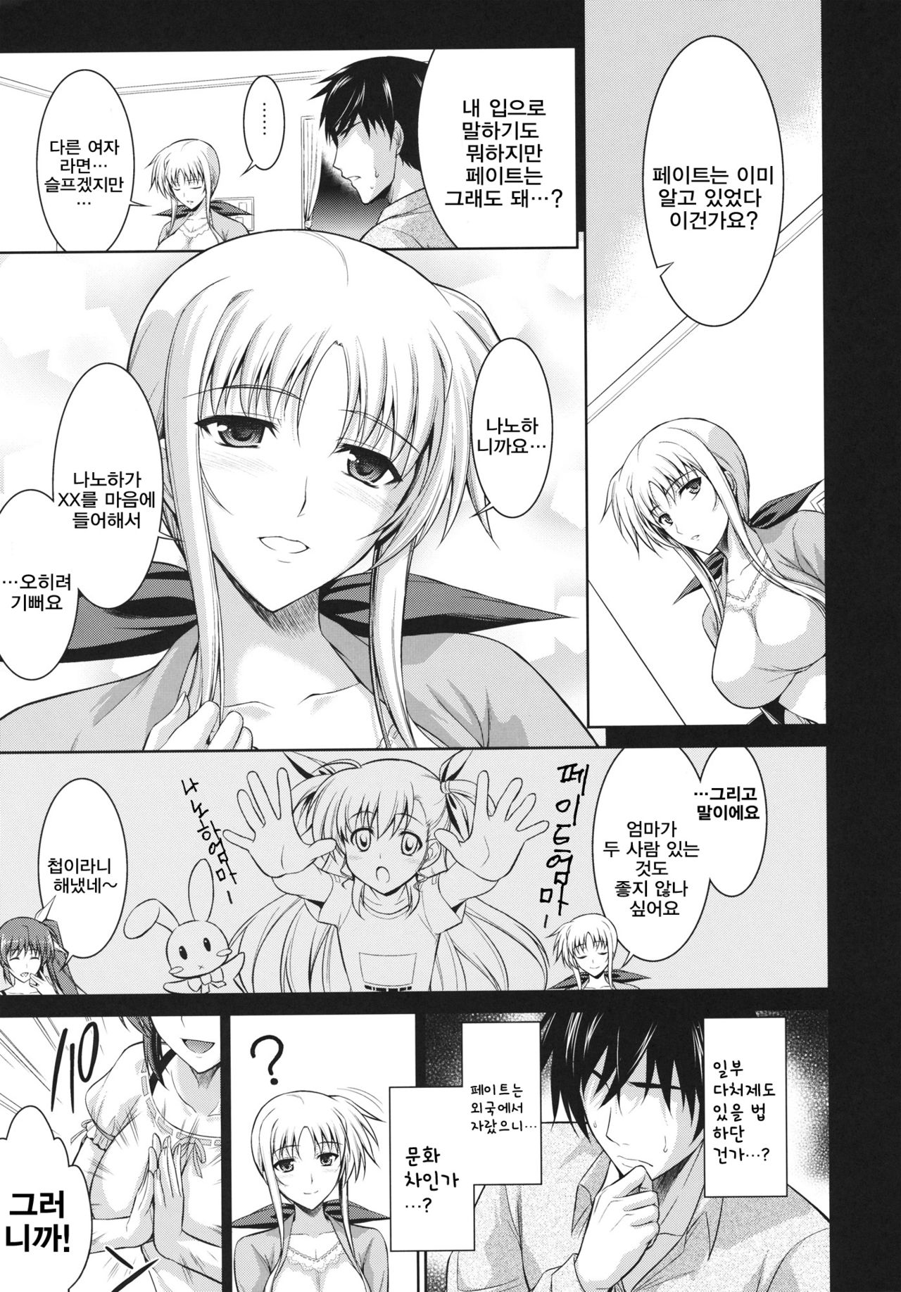 Ore to NanoFe to One Room page 8 full