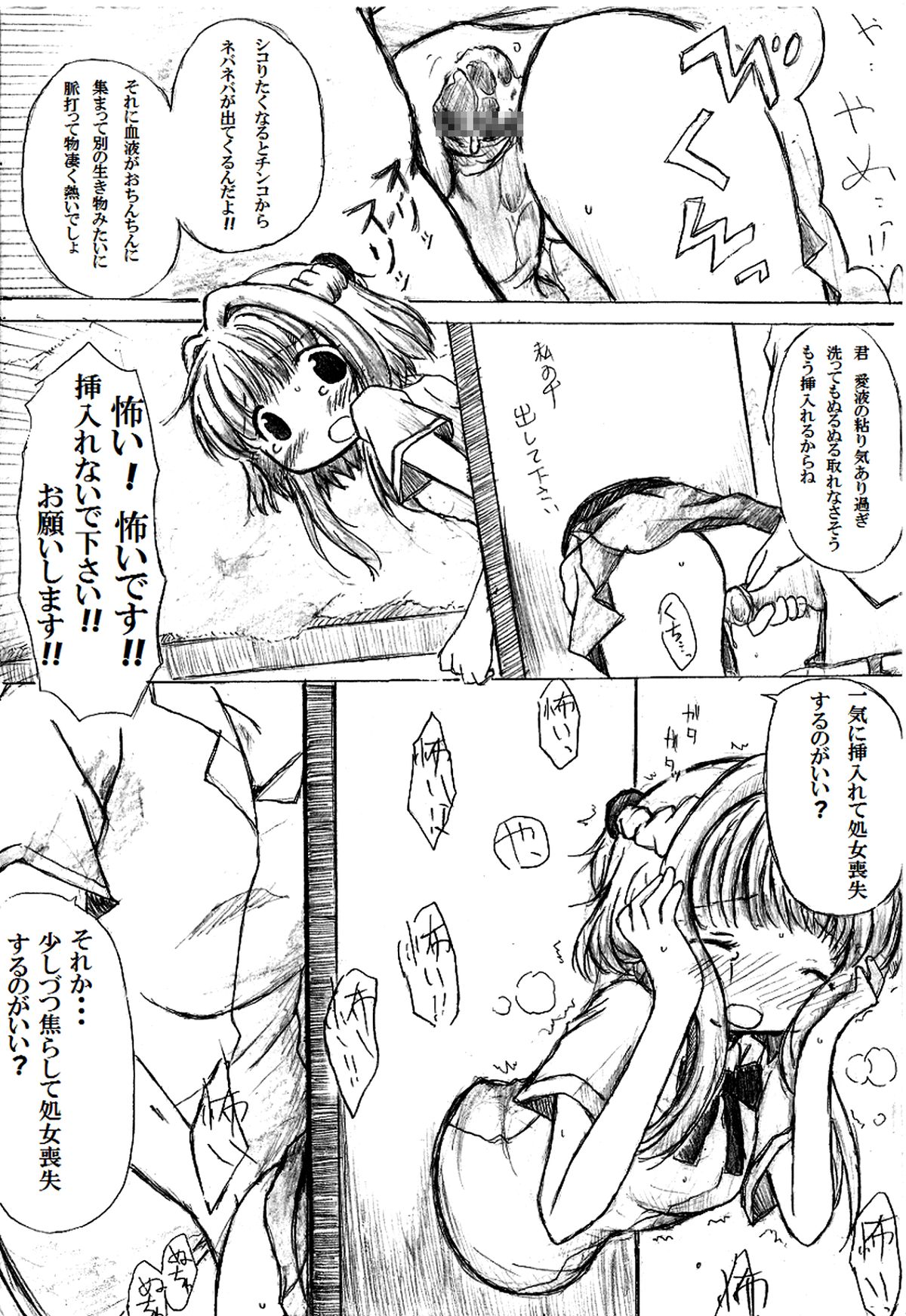 Ana ga Atta kara Iretai. page 12 full