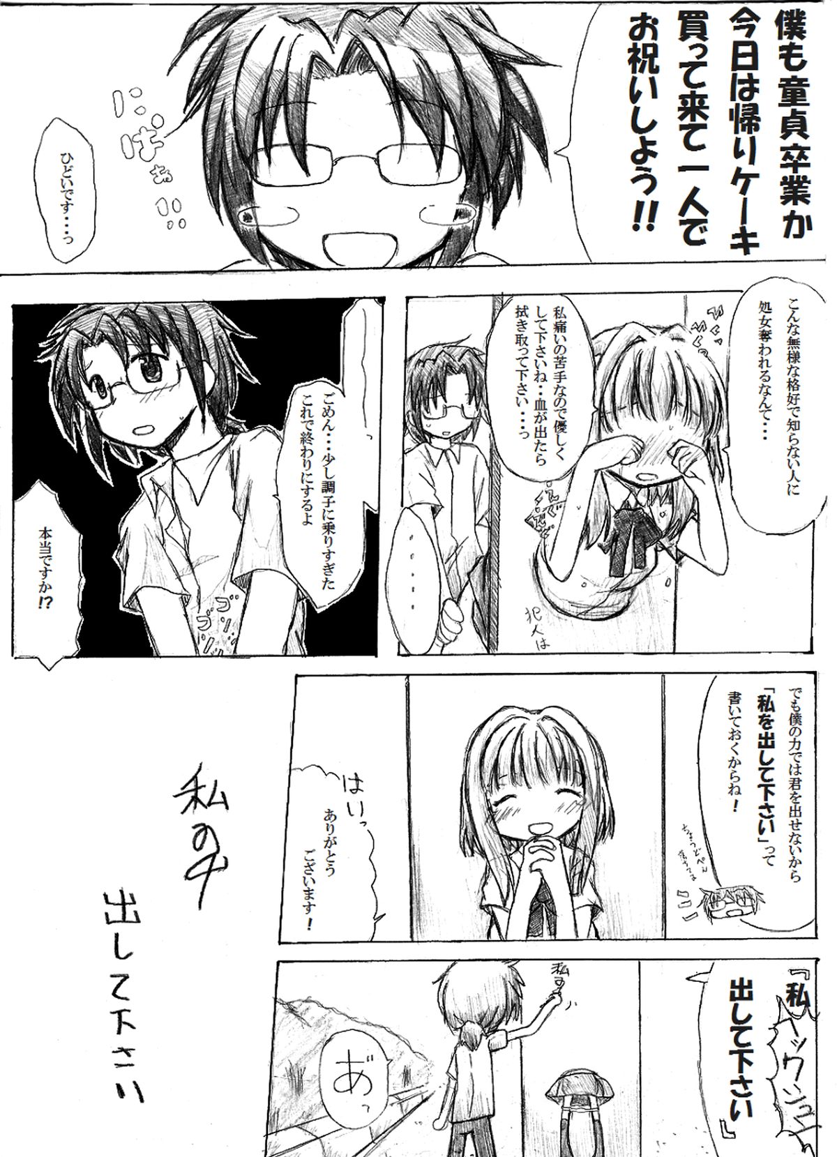 Ana ga Atta kara Iretai. page 7 full