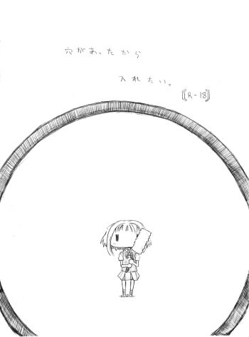 [TOWA.] Ana ga Atta kara Iretai. (Hidamari Sketch) cover