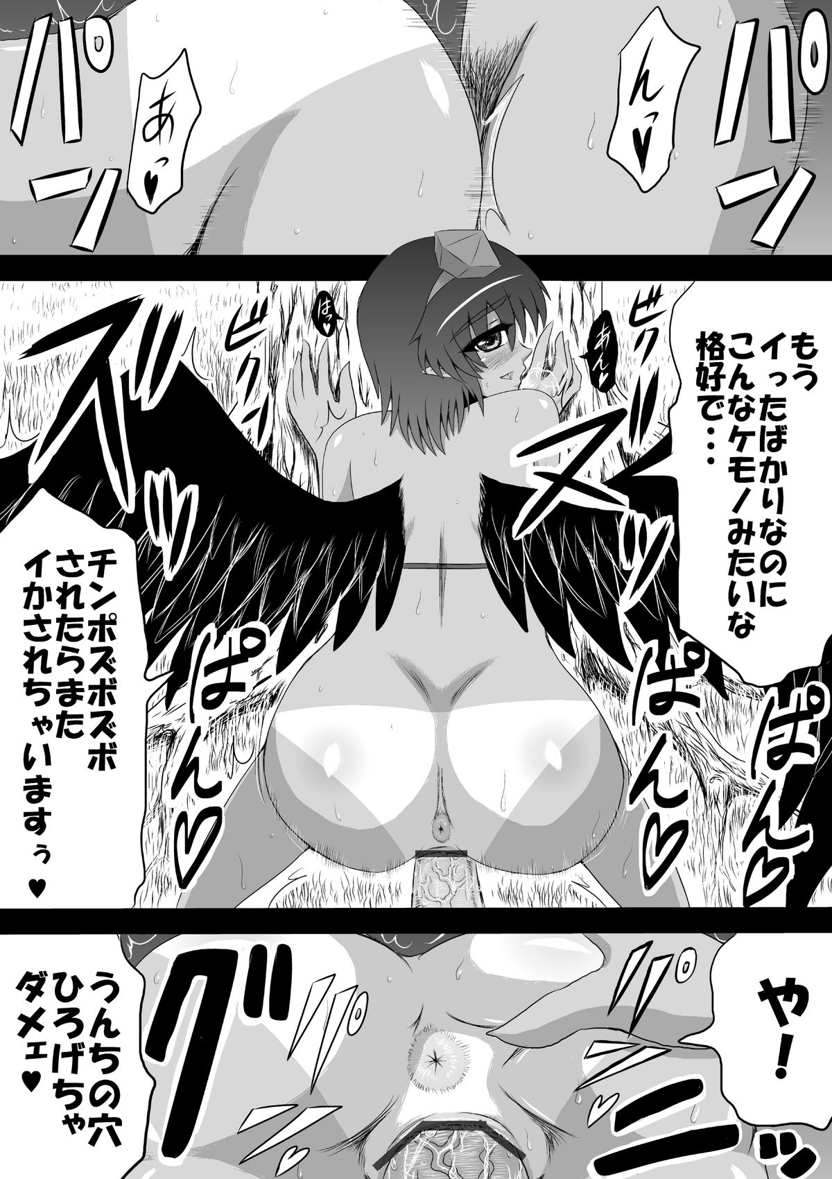 Aya-chan to Futari de Mujintou ni Kyouchaku shita Hanashi page 11 full