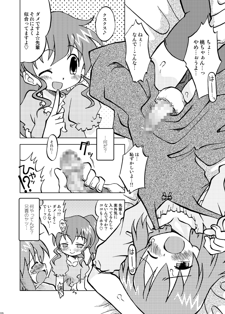 Yoshinaga-san no Katei no Jijou page 6 full