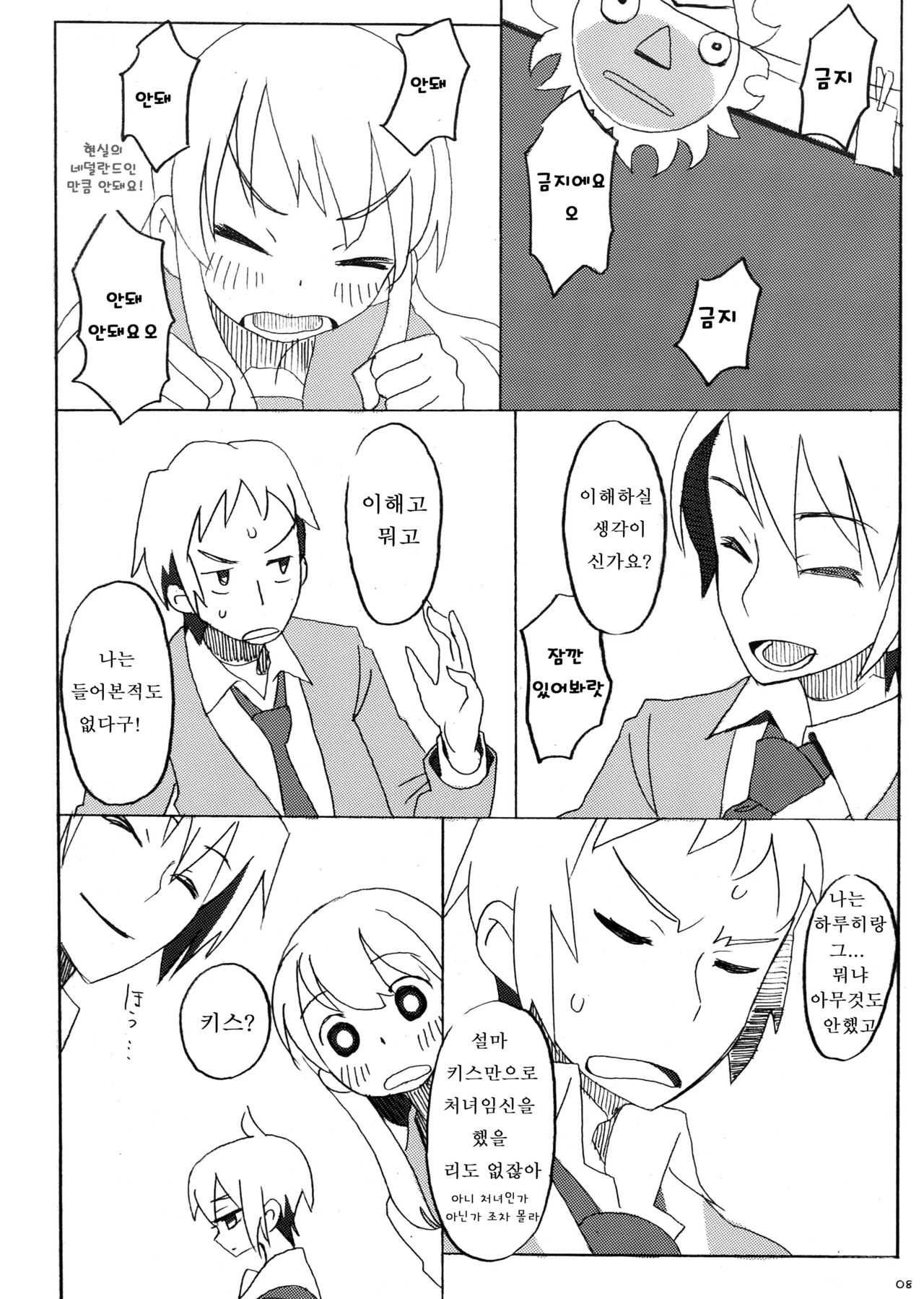 Suzumiya Haruhi no Fukuon, Matawa Genzai page 10 full