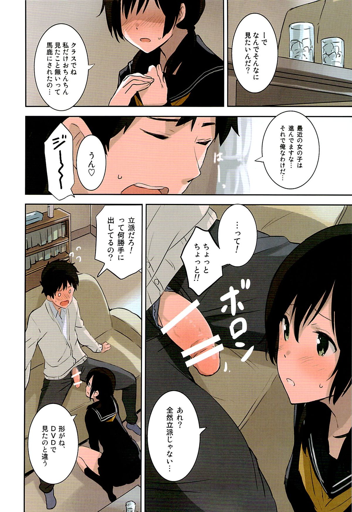 UnisiS2 page 3 full