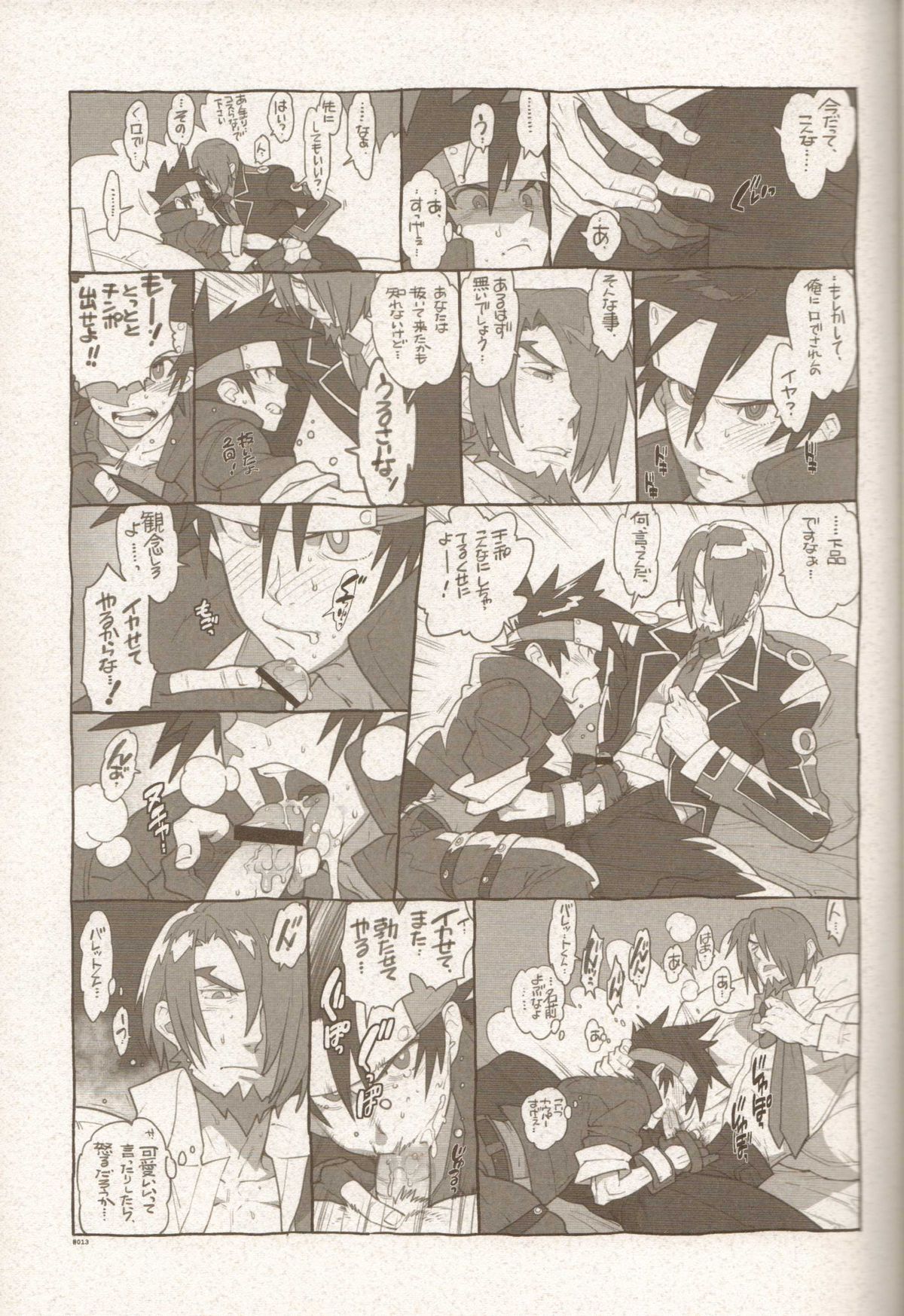 RaKuGaKi./Monochrome. page 12 full