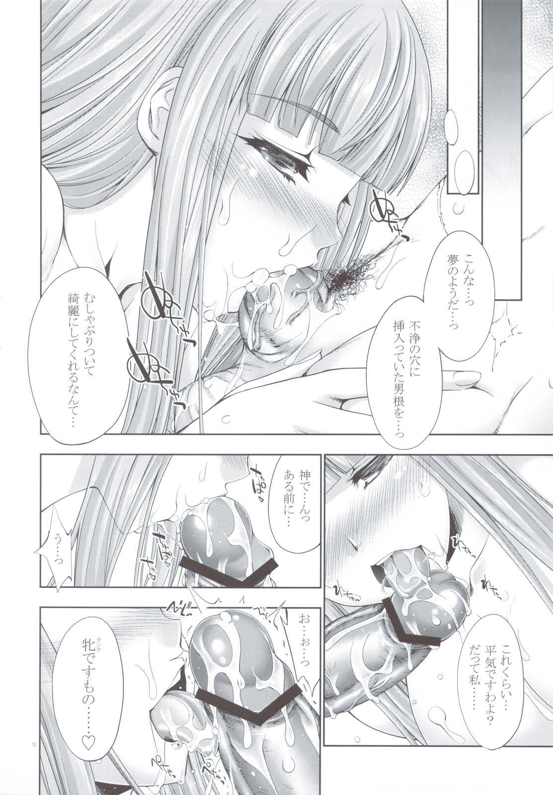 Oreshika no Erohon 2 page 11 full