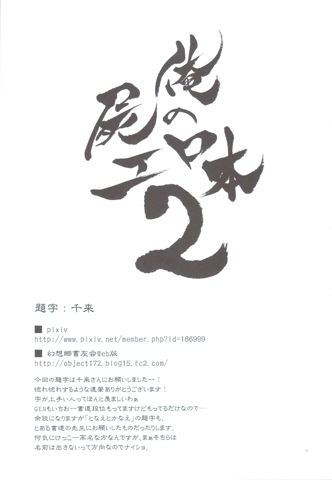 Oreshika no Erohon 2 page 2 full