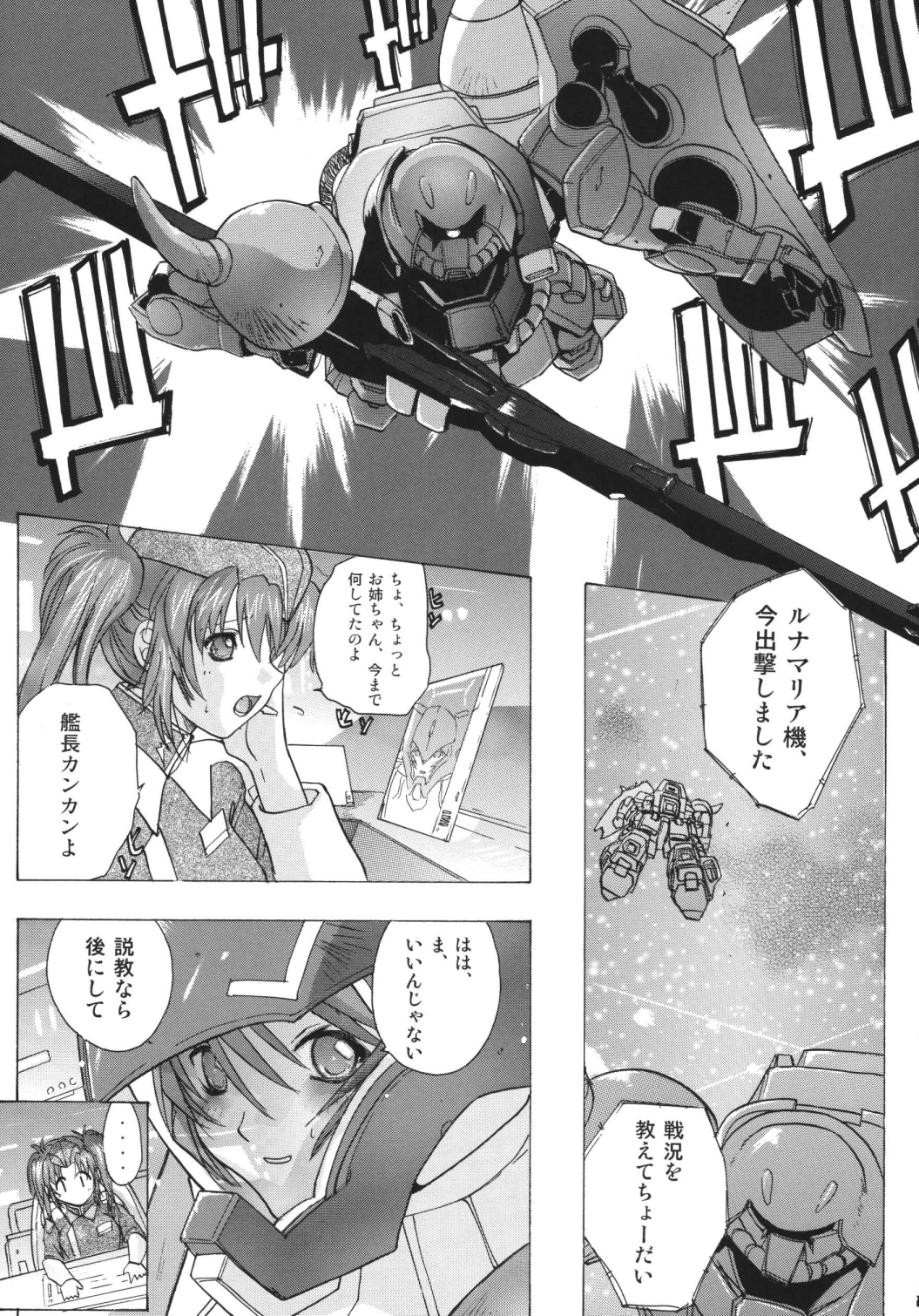 G-SEED Angel page 12 full