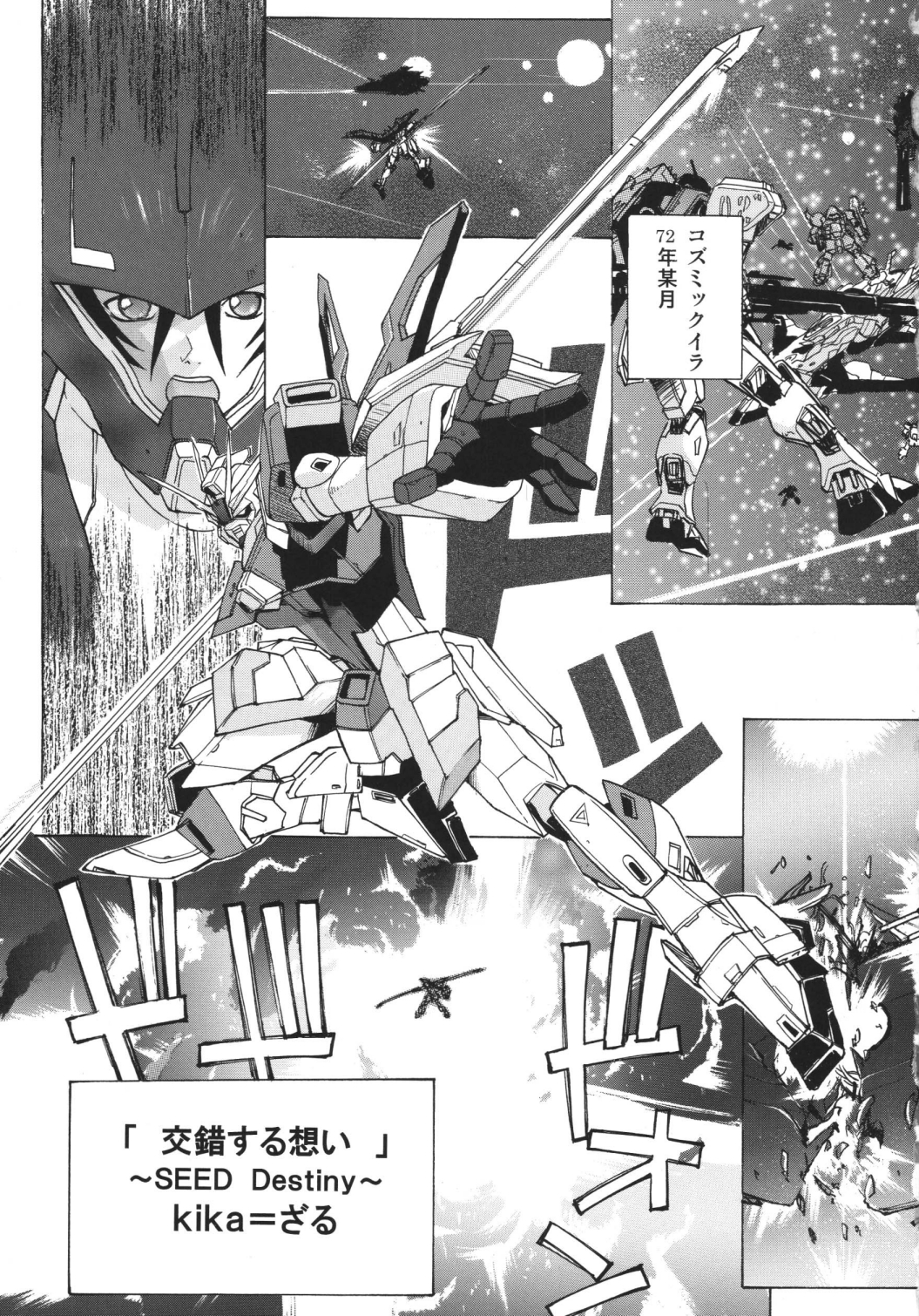 G-SEED Angel page 2 full