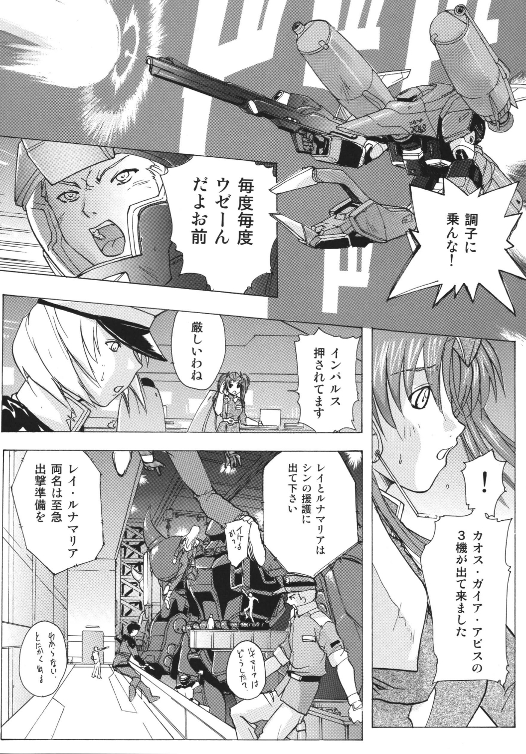 G-SEED Angel page 3 full