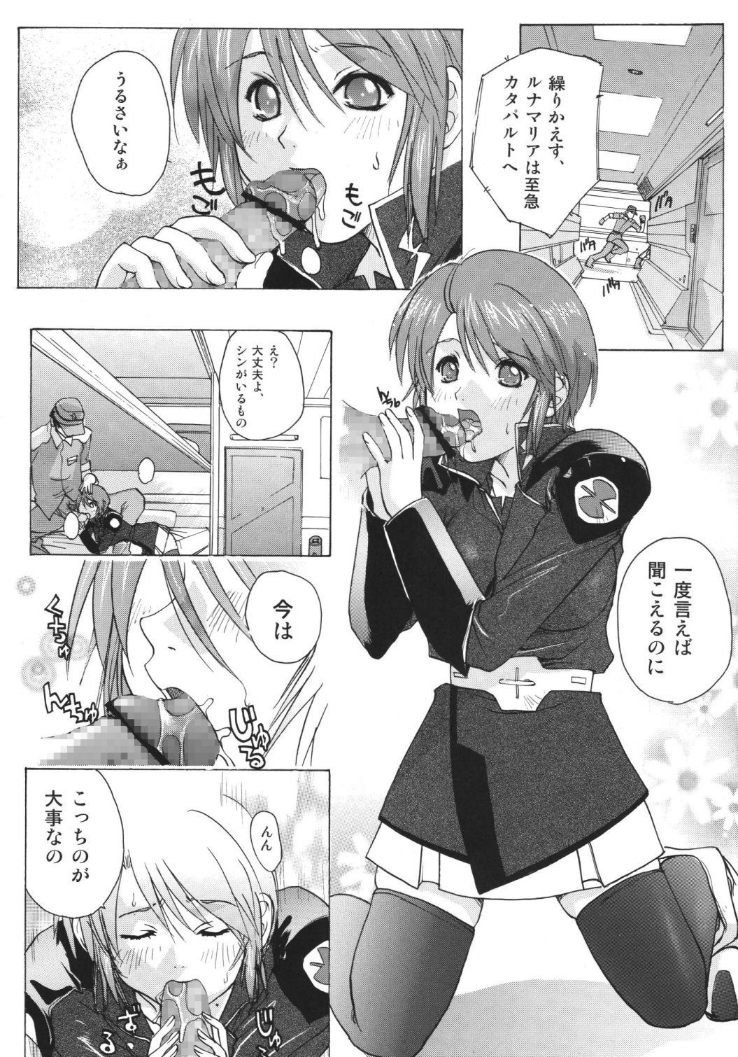 G-SEED Angel page 4 full