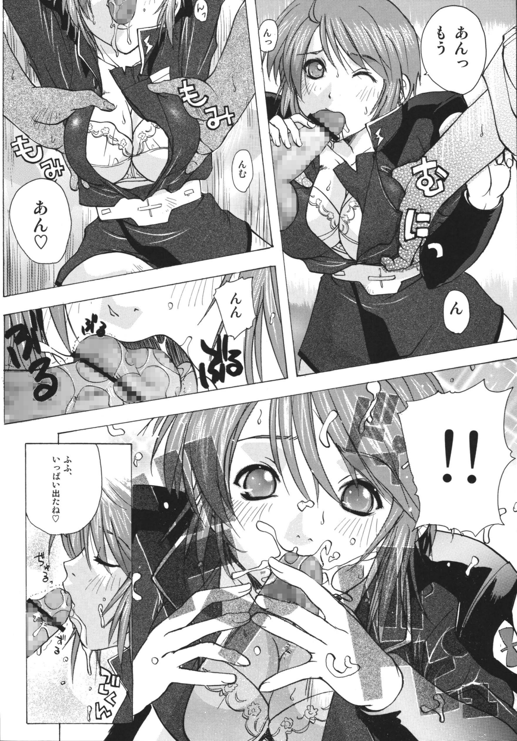 G-SEED Angel page 5 full
