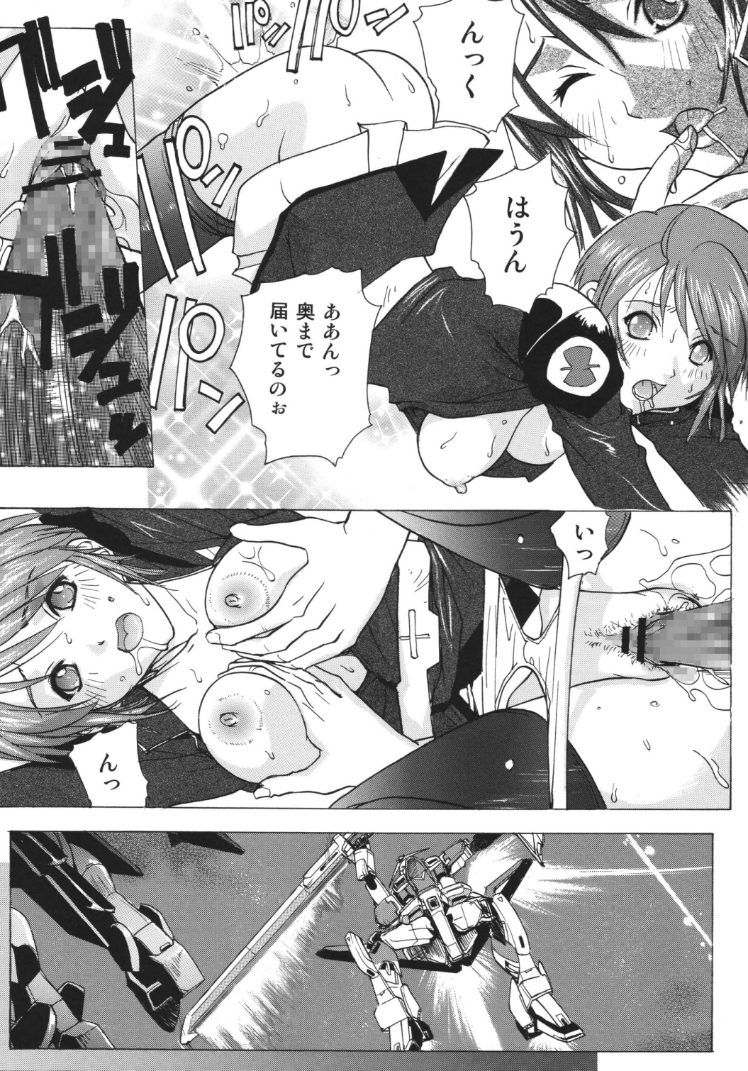 G-SEED Angel page 9 full