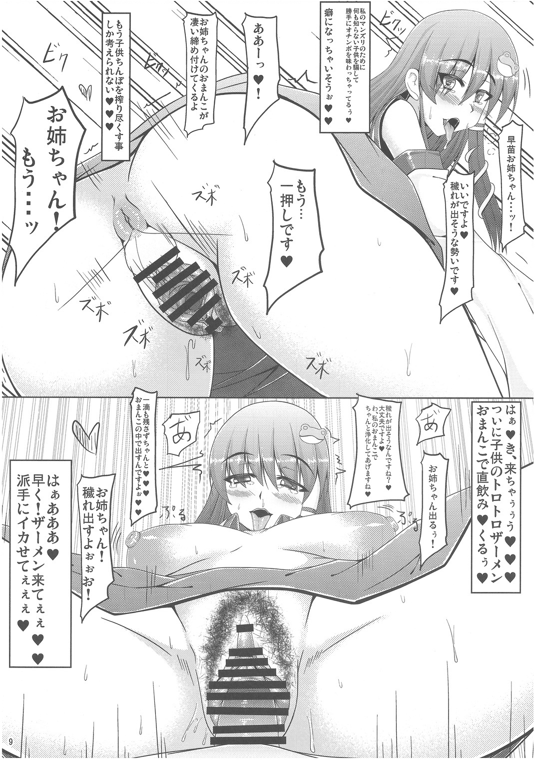 Monolith page 8 full