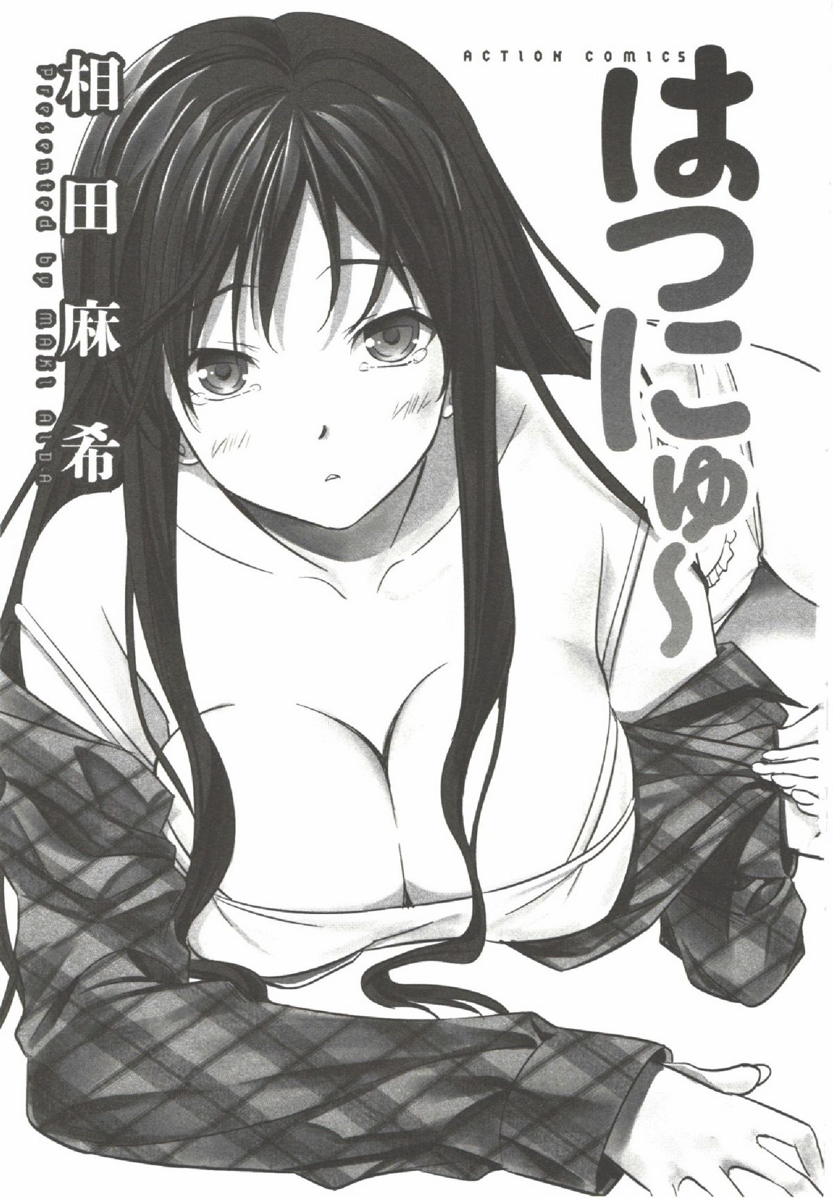 Hatsunyuu page 3 full