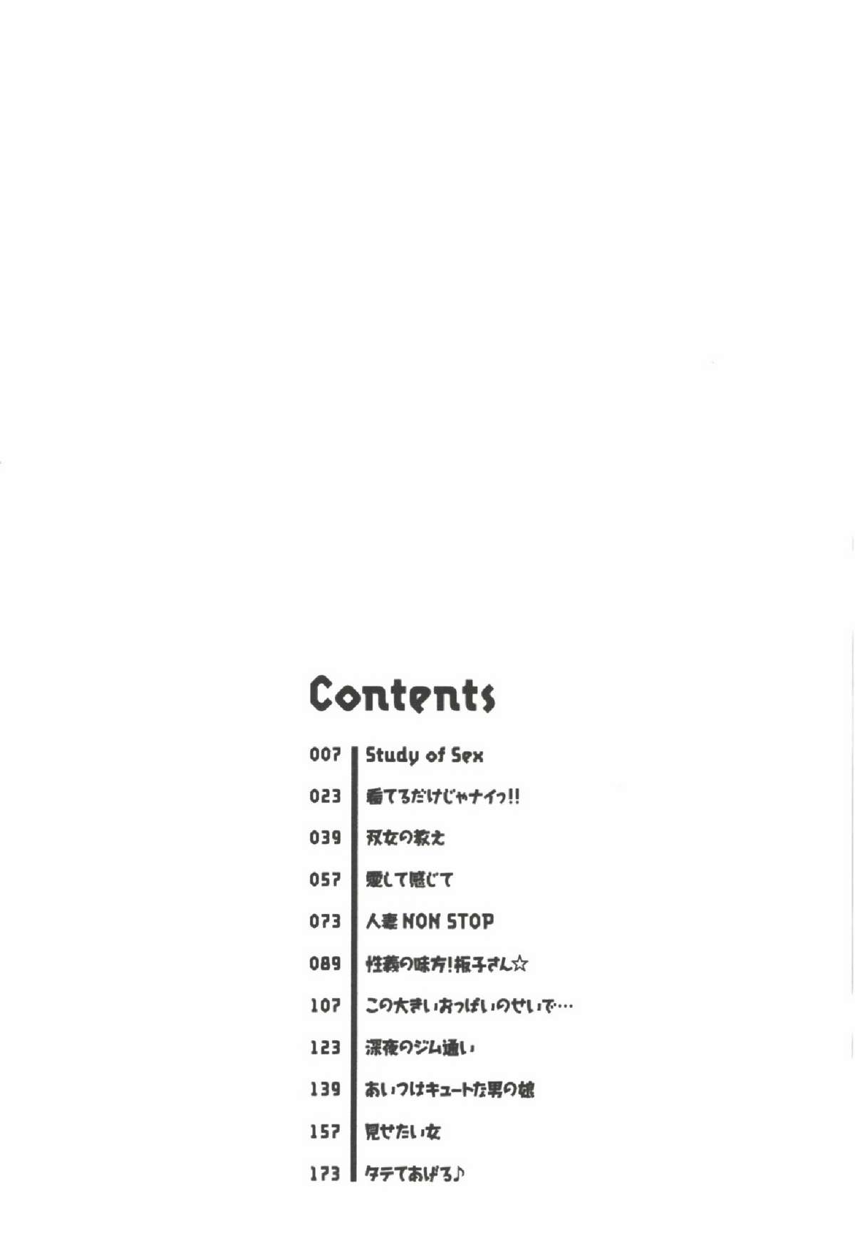 Hatsunyuu page 4 full
