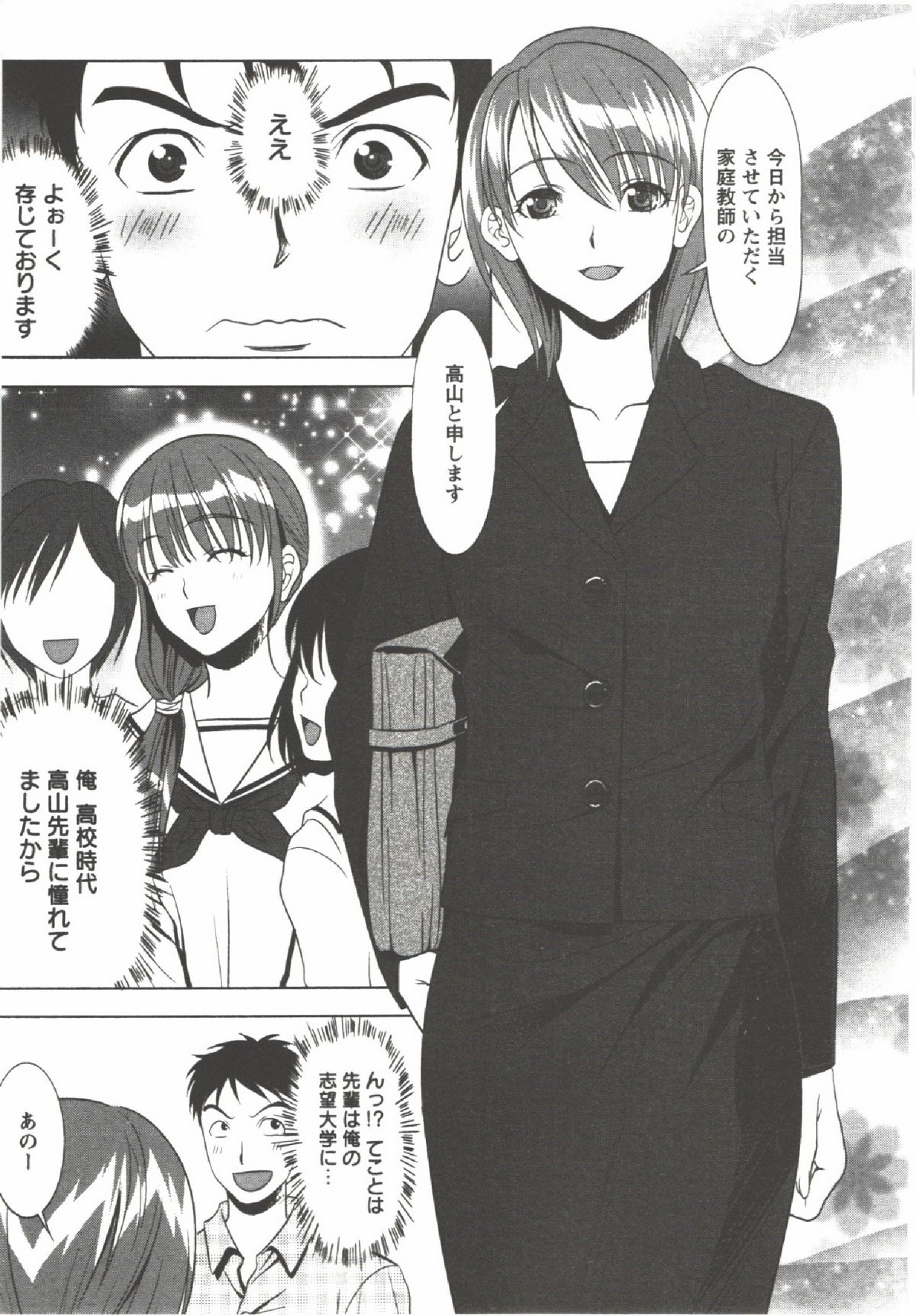 Hatsunyuu page 7 full