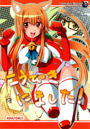 (C78) [i.r.o.Zi (Mutsuki Ginji, Aoi Shinji)] Koubiki Nimashita! (Asobi ni Iku yo!) [Spanish] [Lateralus-Manga] cover