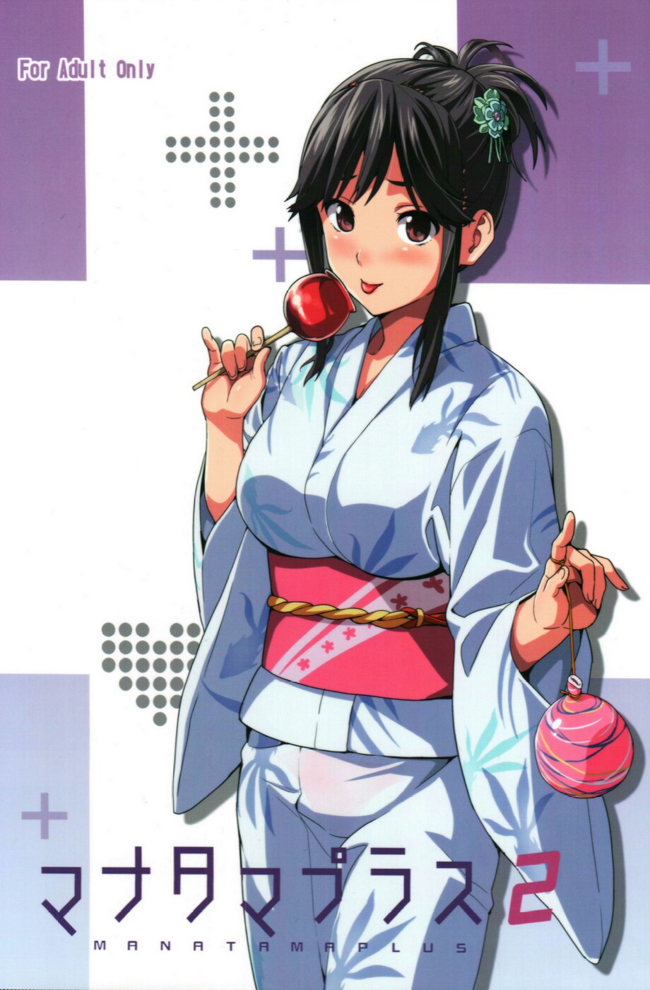 Mana Tama Plus 2 page 1 full