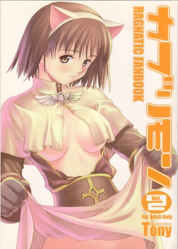 (C64) [T2 ART WORKS (Tony)] Kaburimon Vol. 2 (Ragnarok Online) cover