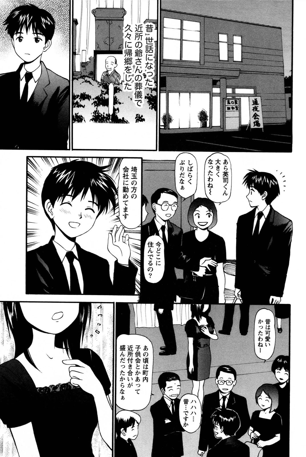 Imouto no Dakigokochi page 7 full