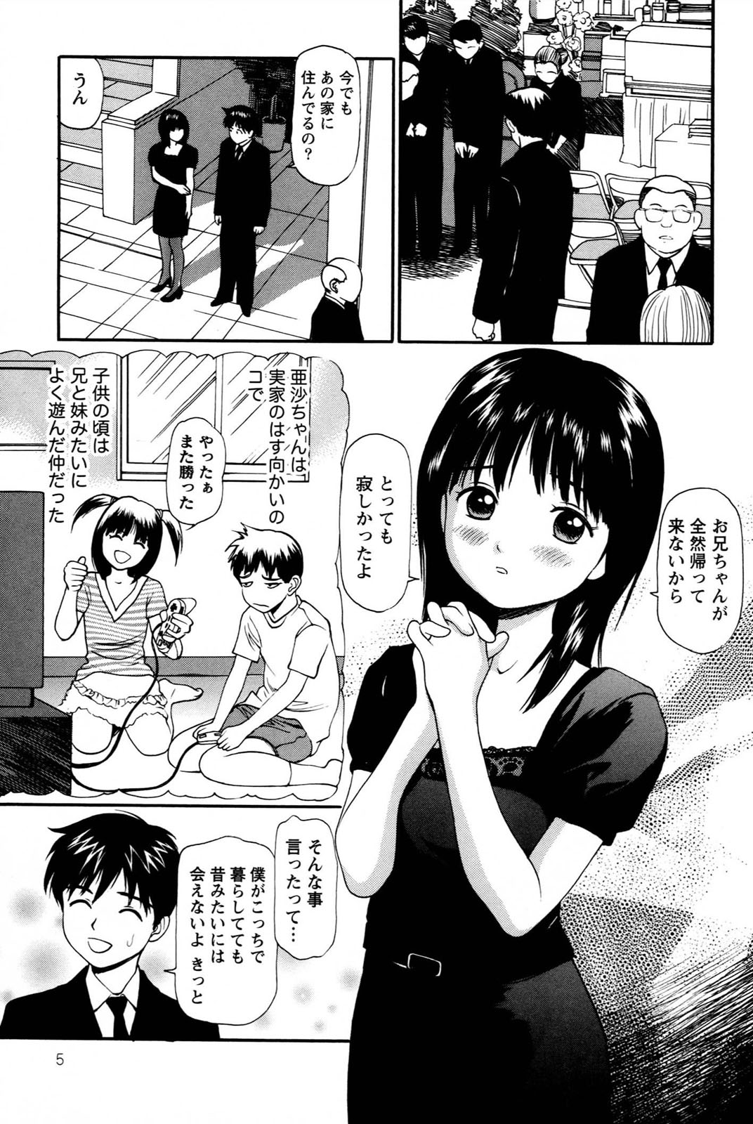 Imouto no Dakigokochi page 9 full