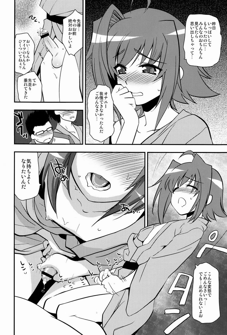 Shuugakuryokou in Aichi Shonichi page 11 full