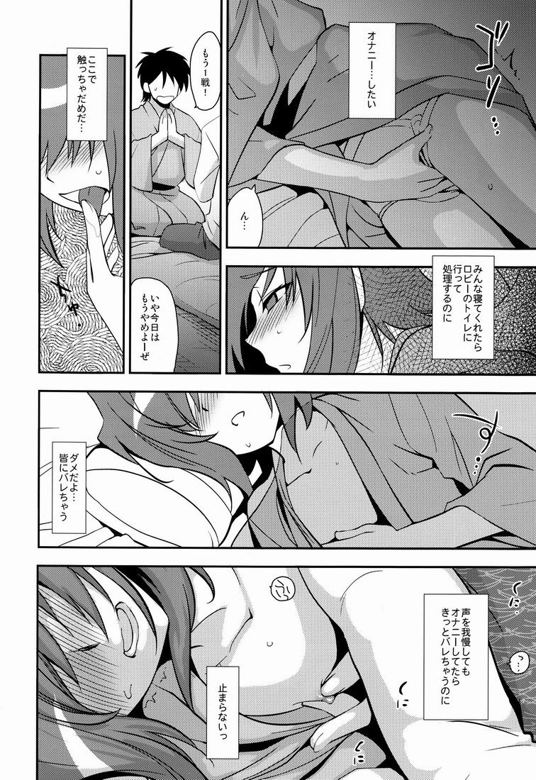 Shuugakuryokou in Aichi Shonichi page 5 full