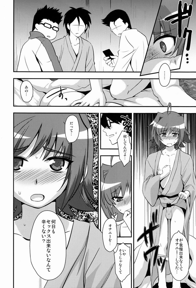 Shuugakuryokou in Aichi Shonichi page 7 full