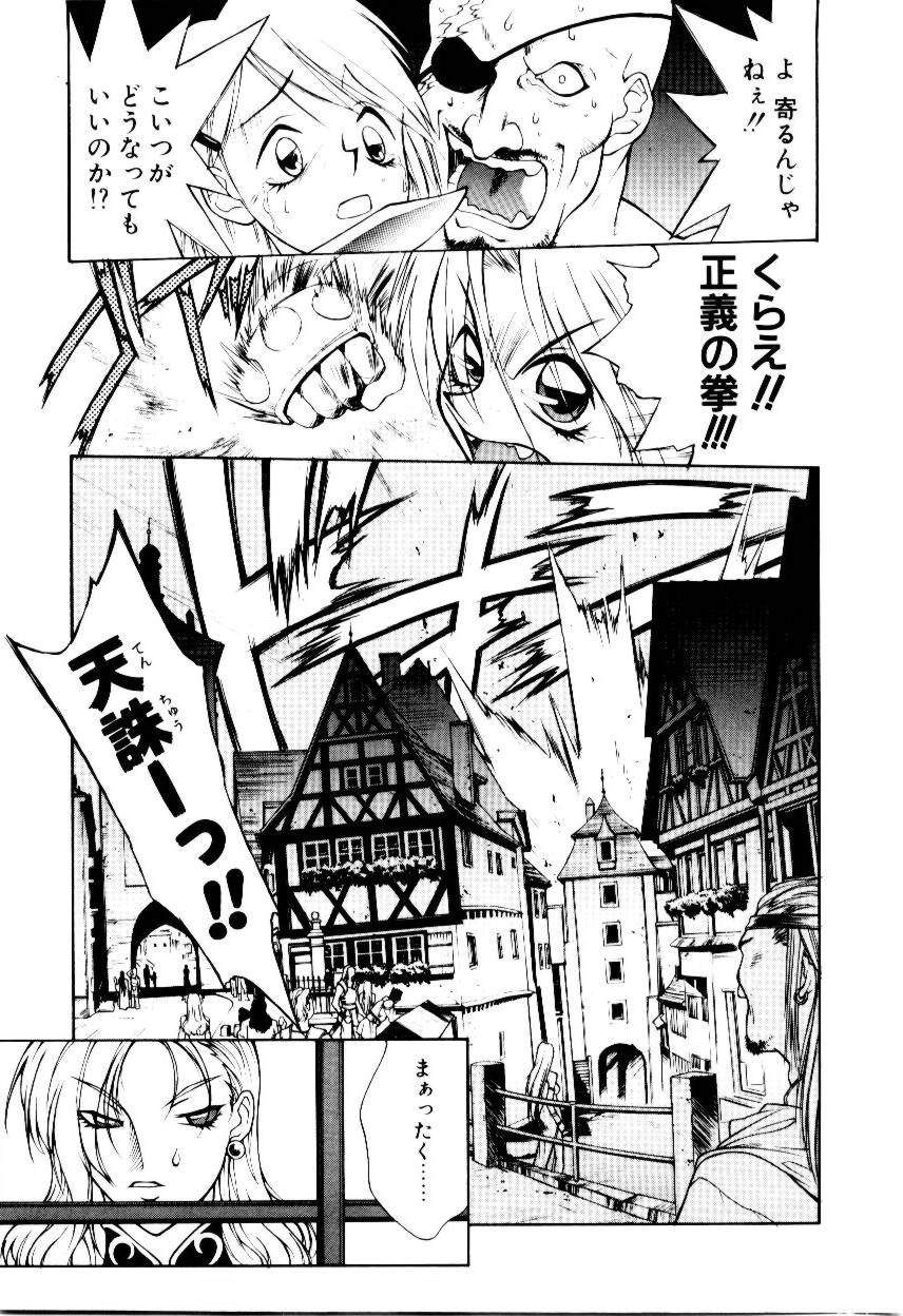 Justice Fist page 12 full