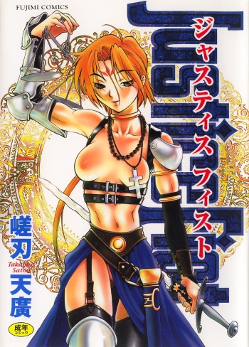 [Satou Takahiro] Justice Fist cover