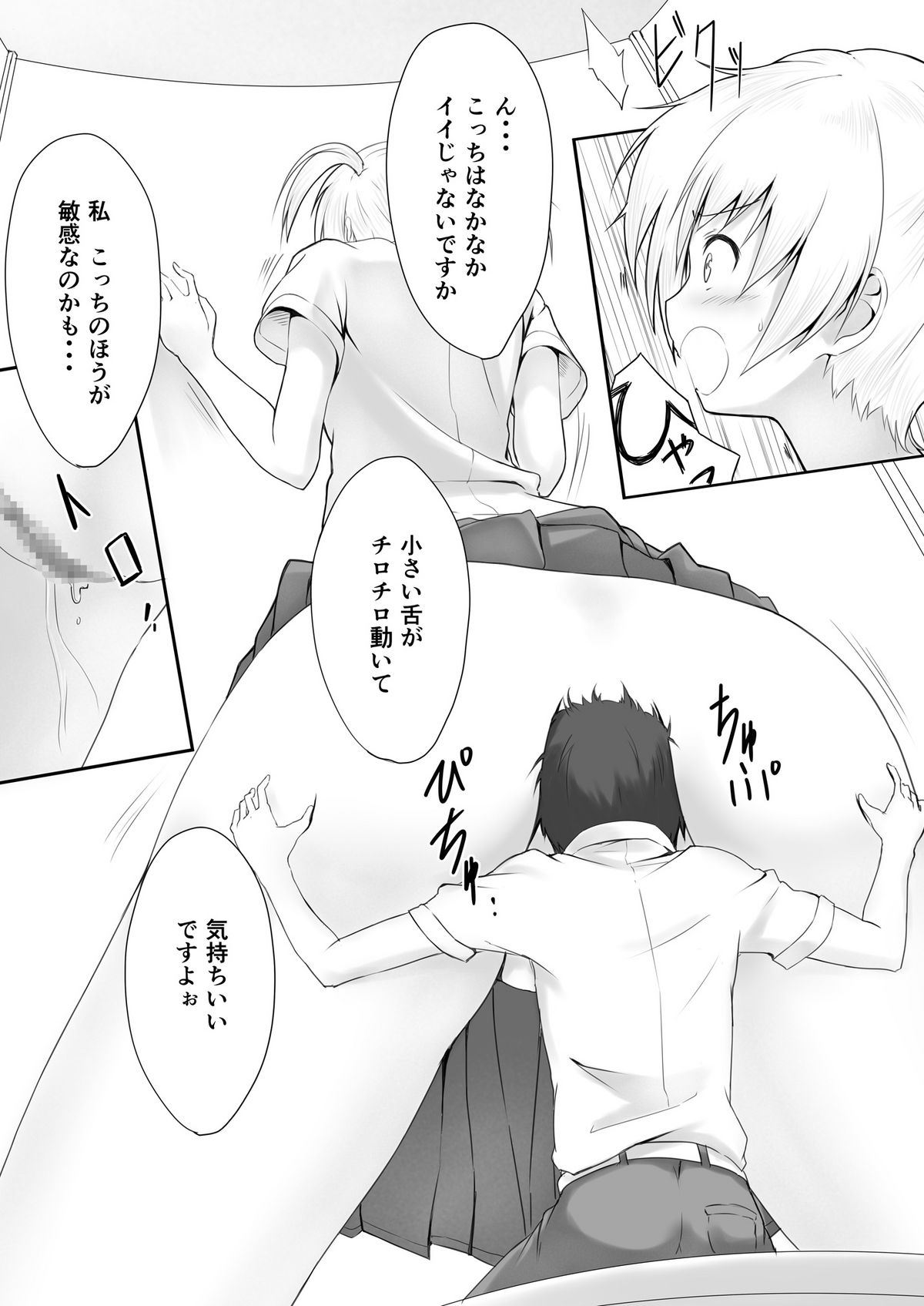 Nibai! page 10 full